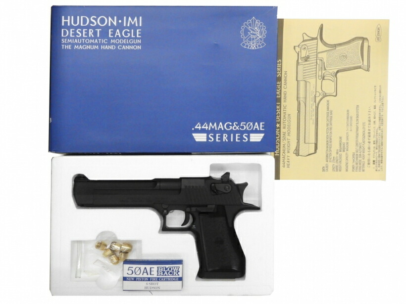 ハドソン デザートイーグル 50ae ブラックhw Imi刻印 排莢難 未発火 ランクa 欠品なし モデルガン Sobolewscy Pl ハドソン デザートイーグル 50ae ブラックhw Imi刻印 排莢難 未発火 ランクa 欠品なし モデルガン Sobolewscy Pl