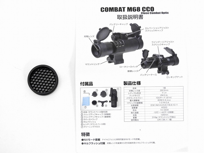 新品 送料無料 NOVEL ARMS COMBAT M68 CCO ダットサイト 中古 ランクB 欠品なし スコープ ライトなど  whitesforracialequity.org