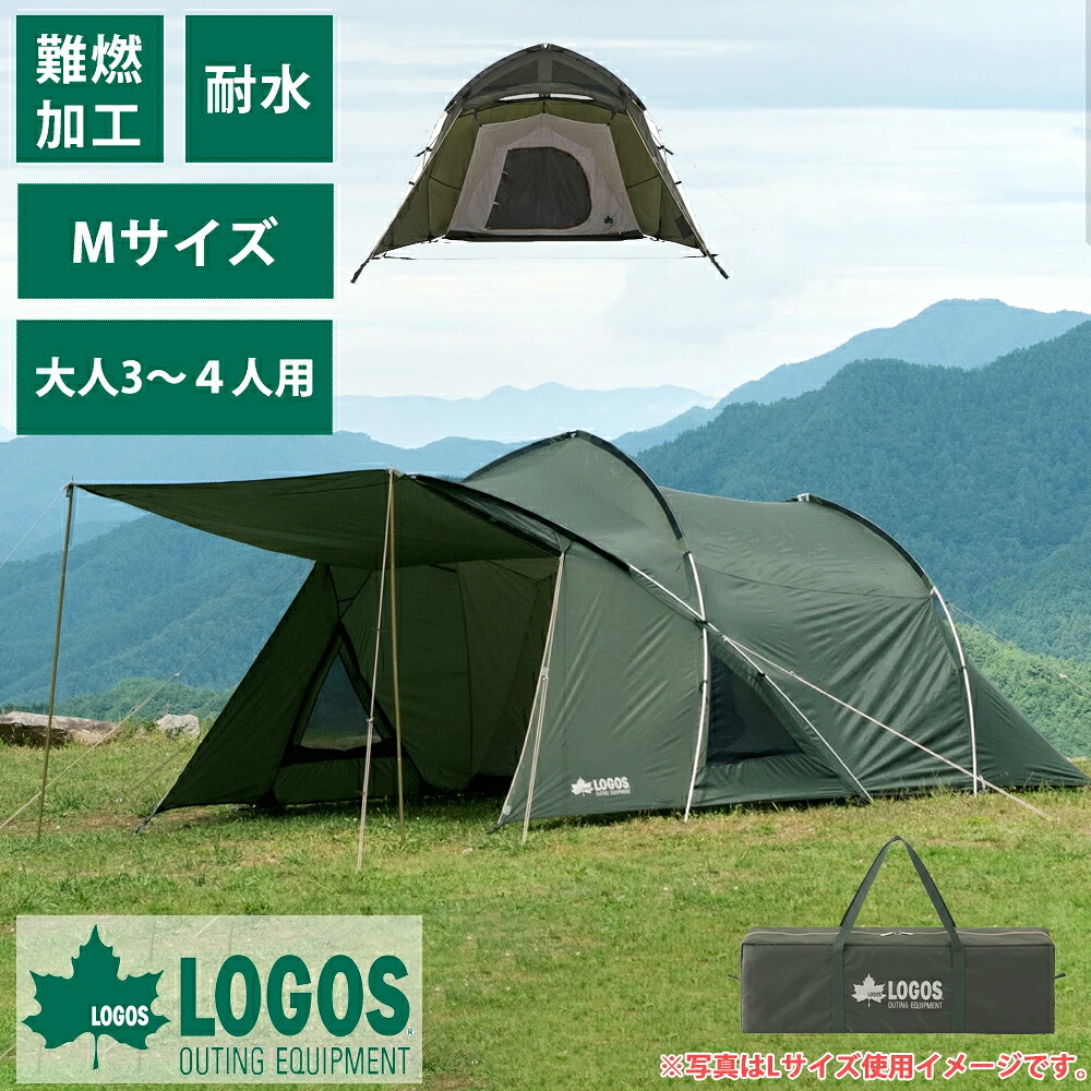 【値下げ】 ロゴス logos テント 大型 4人用 3人用 2ルーム 設営簡単 アウトドア キャンプ レジャー ファミリー 撥水 UV 遮光 難燃 防水 耐水 ジュラルミン アルミ合金 グリーン おしゃれ 家族 レジャー neos エーコン リビングドーム M-BE 71201192 4981325608149｜WHATNOT 29,850円