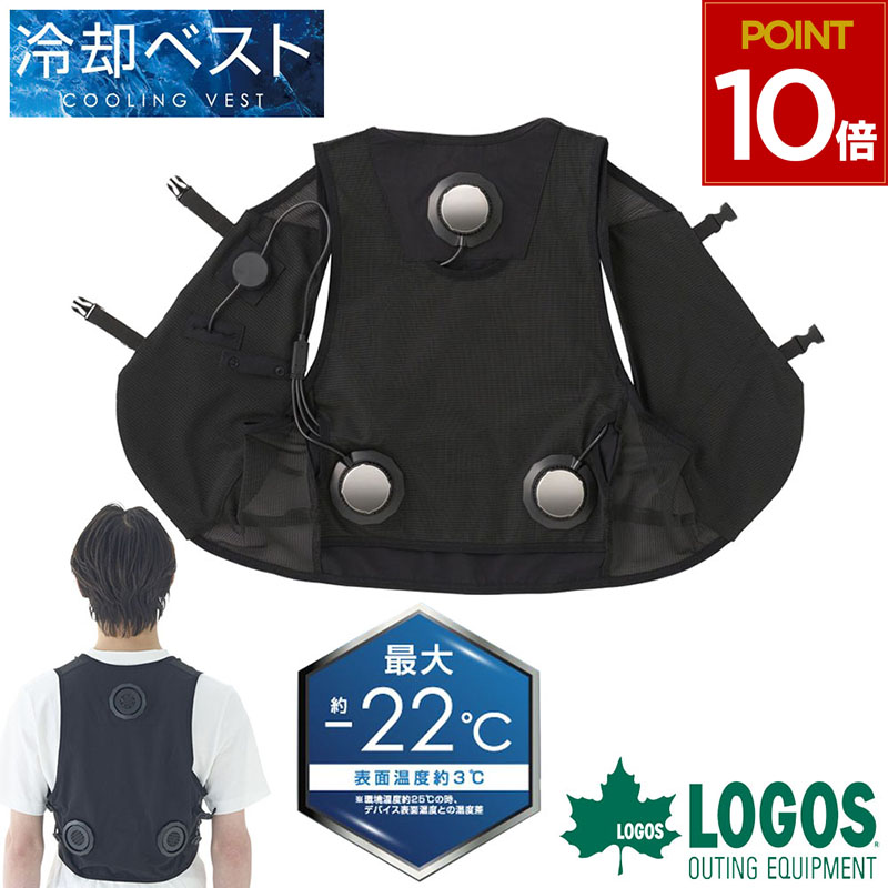 冷却ベスト（ペルチェデバイス搭載）LOGOS 取扱説明書付 LOGOS ペルチェクールベスト|ギア|野電|クールアイテム|製品情報