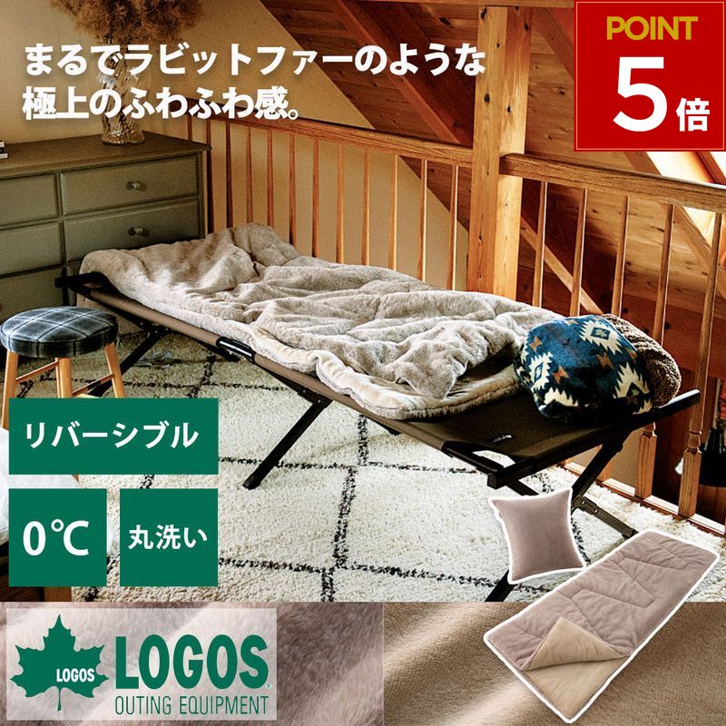 楽天市場】ロゴス LOGOS 寝袋 シュラフ -2℃ -2度 マイナス2度