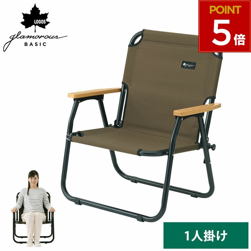楽天市場】ロゴス チェアfor2専用チェアカバー チェアカバー