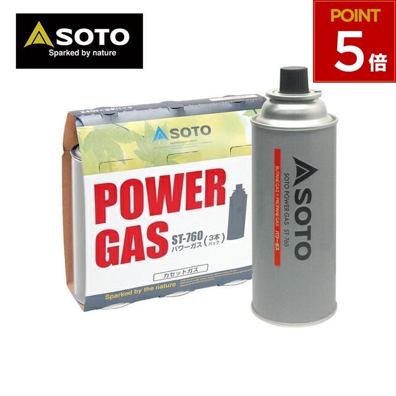 【G.C.S製】SOTO パワーガス OD缶型　スタッシュケース　セーフ缶 G.C.S製】大型 SOTO OD缶型 スタッシュケース セーフ缶 液体 パッキン