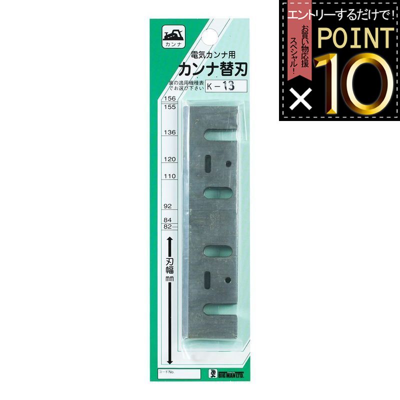 楽天市場】電気カンナ替刃 日立 2枚 日立用 [適応機種: P20 F-20