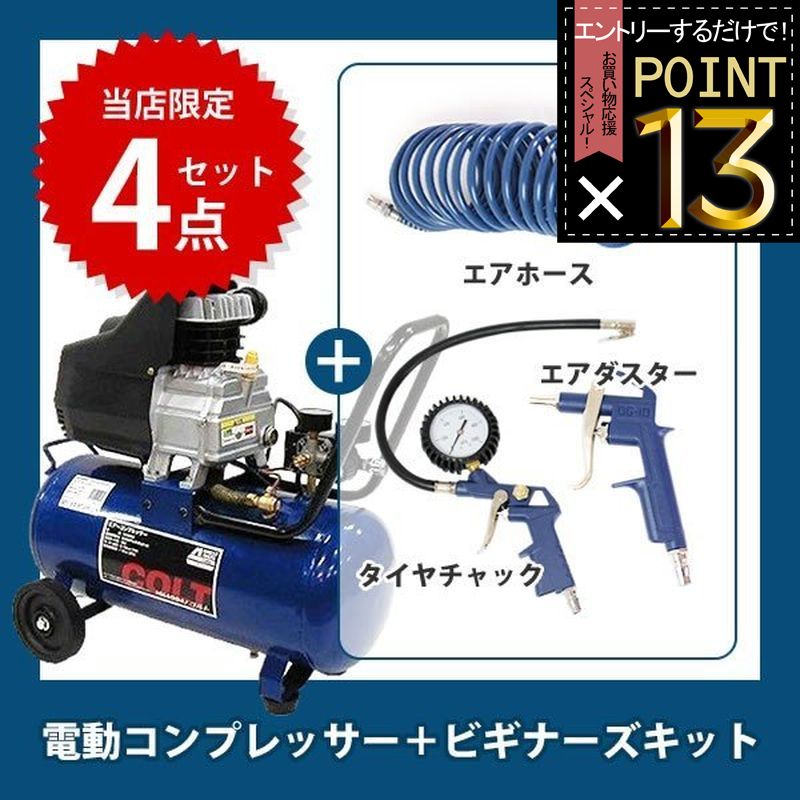 楽天市場】アネスト岩田キャンベル AIRREX エアーコンプレッサー