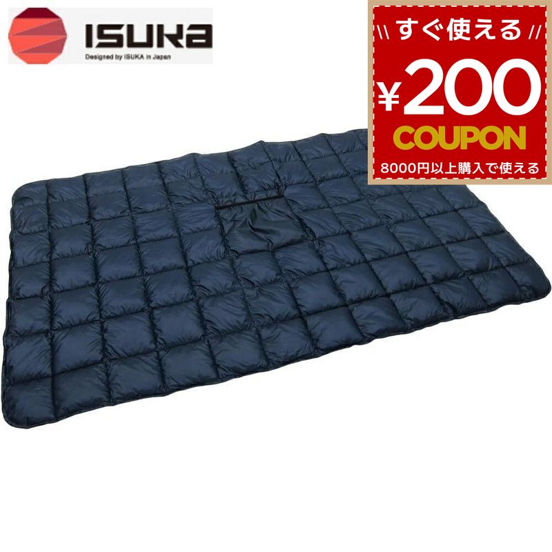 楽天市場】イスカ エア ダウン ブランケット 720FP ひざ掛け