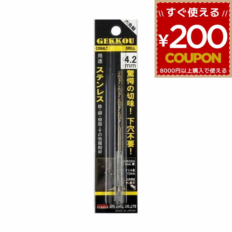 鉄工用ドリルセット NACHI(不二越) 【通販モノタロウ】