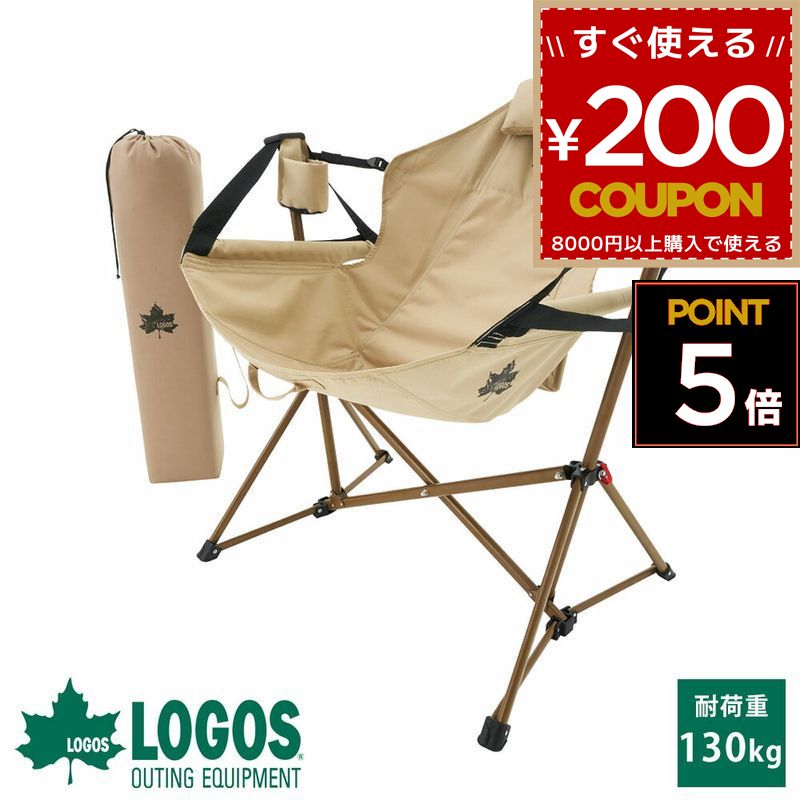 楽天市場】ロゴス チェアfor2専用チェアカバー チェアカバー