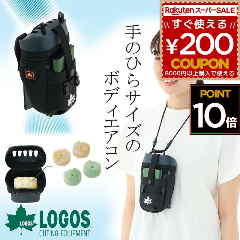 楽天市場】ロゴス 氷点下パック 強力保冷剤 保冷 熱中症対策