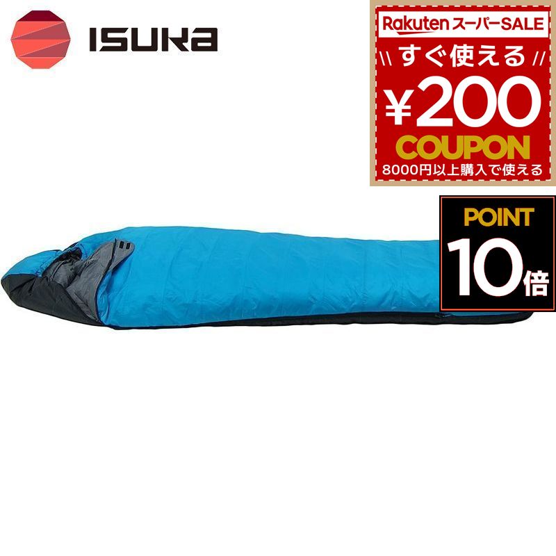 ISUKA Alpha Light 1300 寝袋 製品 - ISUKA - イスカ 寝袋・シュラフの専門メーカー -