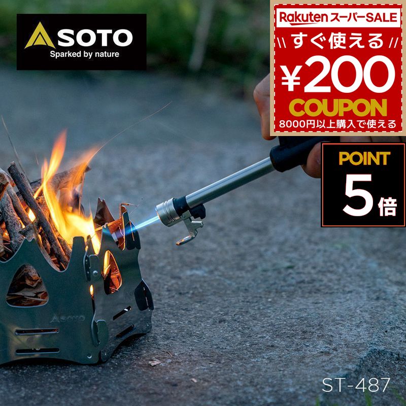 新富士バーナー 3点セット売り SOTO ソト 新富士バーナー 3点セット - メルカリ