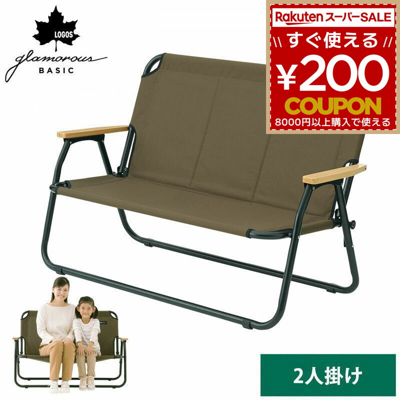 【送料込】ロゴス パーティサイドチェア　2脚セット　折りたたみ 送料込】ロゴス パーティサイドチェア 2脚セット 折りたたみ