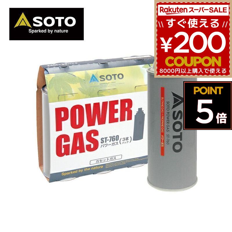 新富士バーナー 3点セット売り SOTO ソト 新富士バーナー 3点セット - メルカリ
