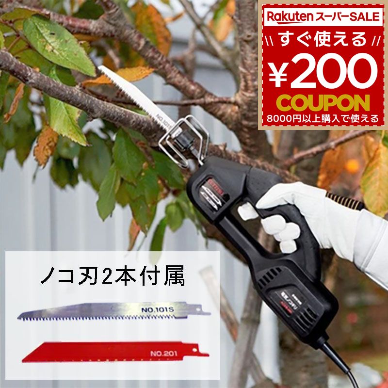 充電式電気ノコギリ　DCES-1415 （株）新興製作所 楽天市場】充電式電気ノコギリ 木工ブレード 鉄工ブレード付