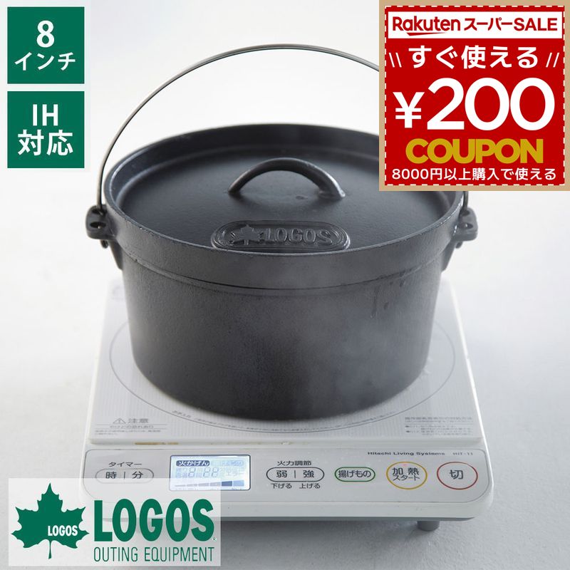 LOGOS ダッチオーブン、スキレット、クッカー　まとめ売り 楽天市場】【値下げセール】ロゴス logos ダッチオーブン 9