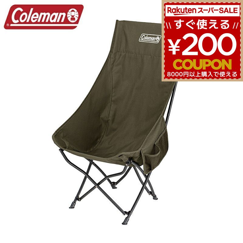 楽天市場】コールマン Coleman ヒーリングチェアNX オリーブ