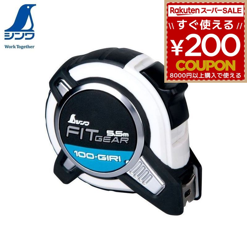楽天市場】シンワ測定 メジャー コンベックス 巻尺 巾 25mm
