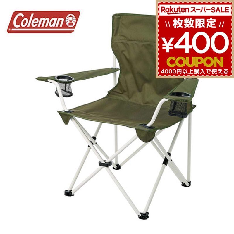楽天市場】コールマン クアッドチェア ネイビー 耐荷重147kg
