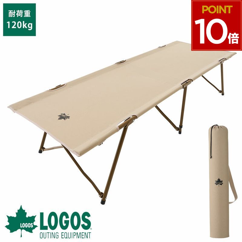 楽天市場】ロゴス logos コット ワイド キャンプ ハイコット キャンプ