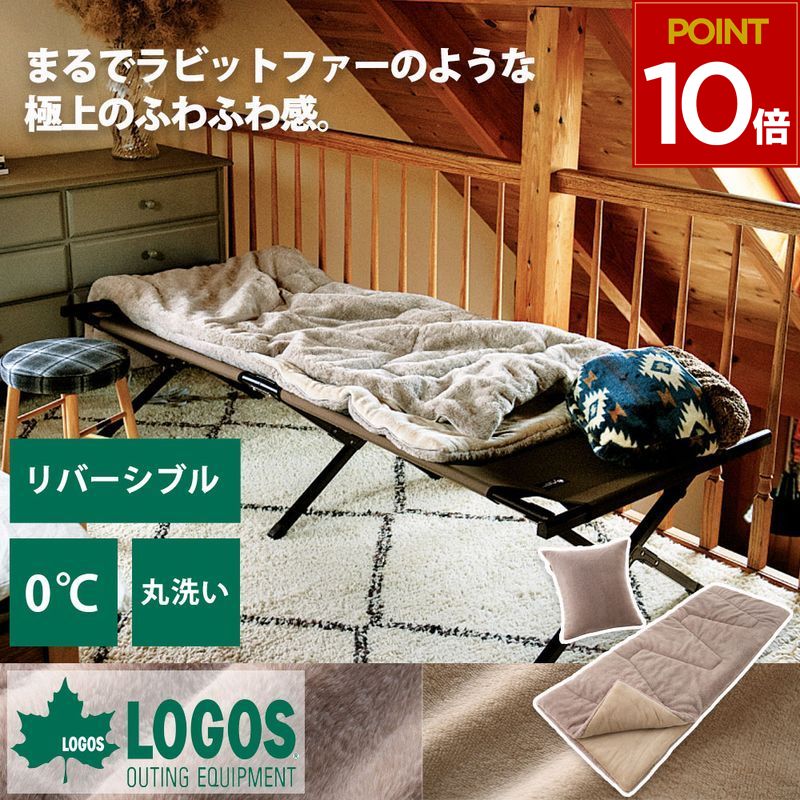 楽天市場】ロゴス logos 寝袋 シュラフ 連結 抗菌 防臭 コンパクト