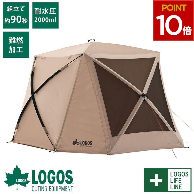 LOGOS 二又ティーピーテント 4人用　UV９９.9% ➕おまけ二張り付き LOGOS 二又ティーピーテント 4人用 UV99.9% ➕おまけ二