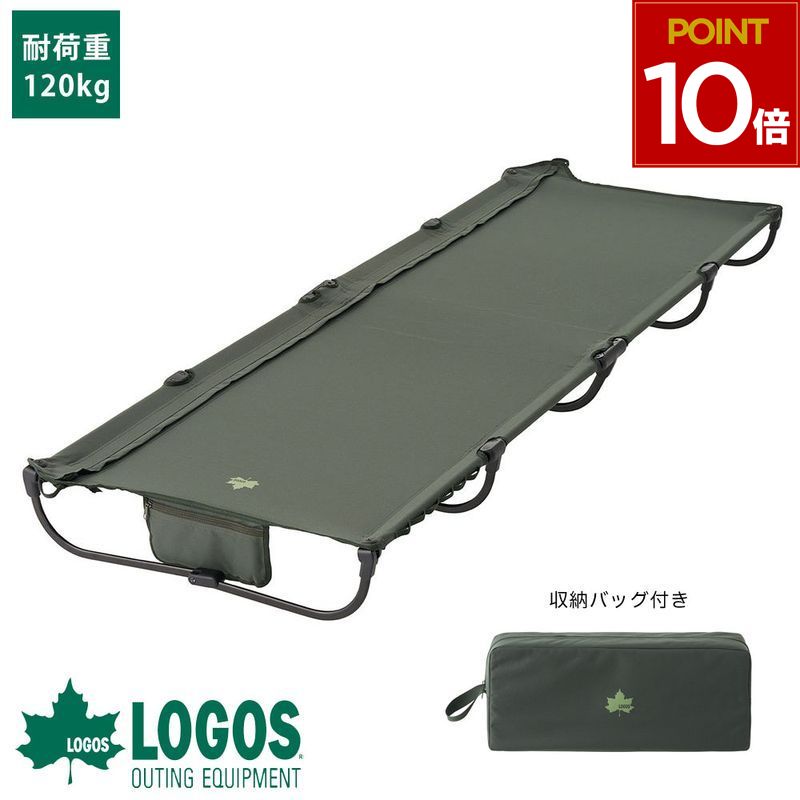 楽天市場】ロゴス logos コット 折り畳みベッド キャンプ アウトドア