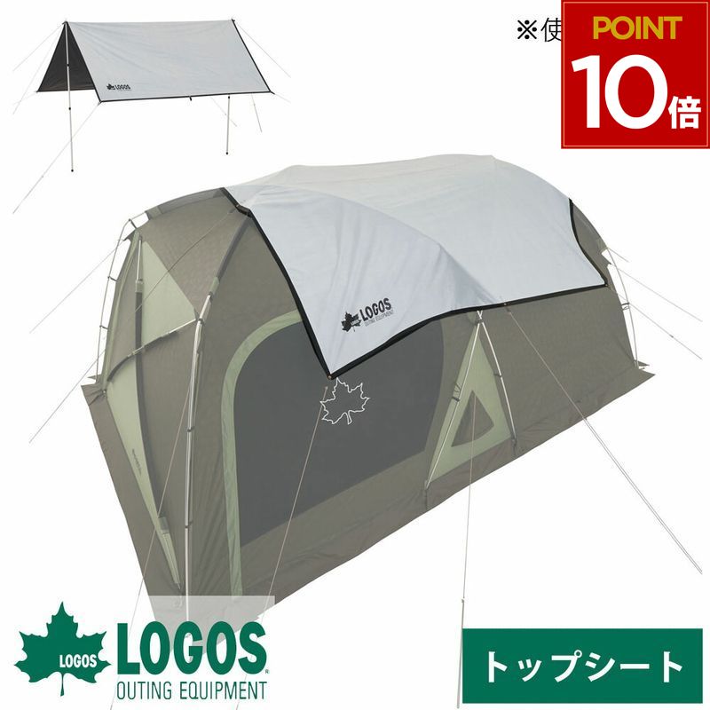 楽天市場】送料無料 ロゴス LOGOS ソーラーブロック トップシート300