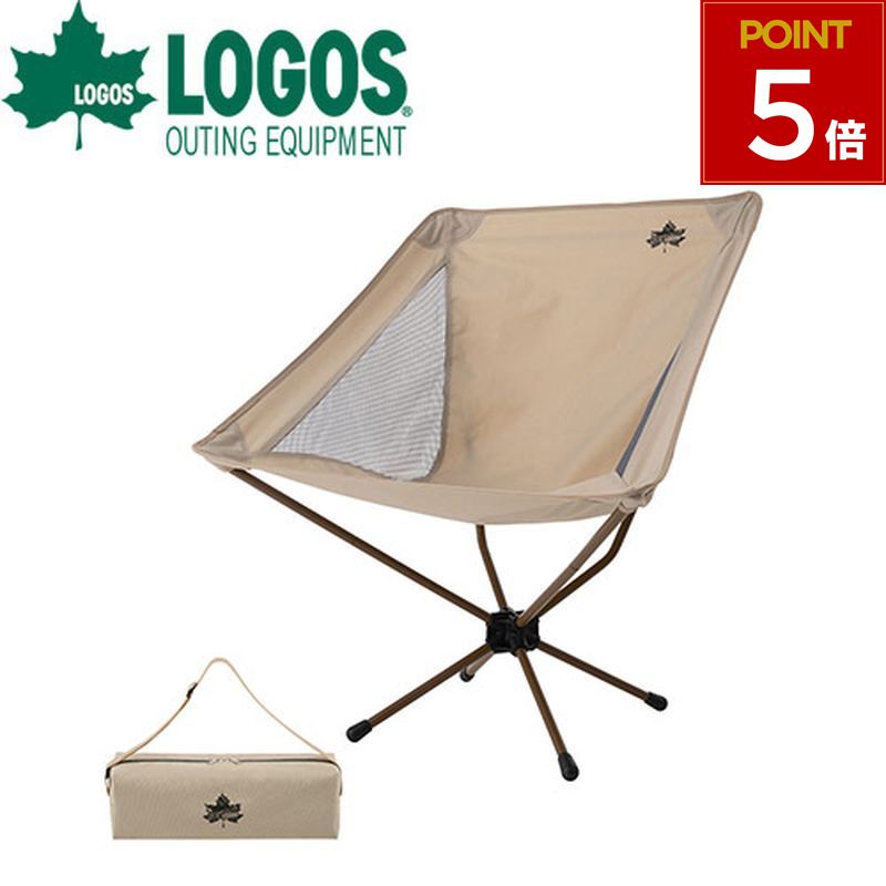 LOGOS 折りたたみアウトドアチェア ベージュ ワイドバケットチェア　二つ LOGOS 折りたたみアウトドアチェア ベージュ ワイドバケットチェア 二