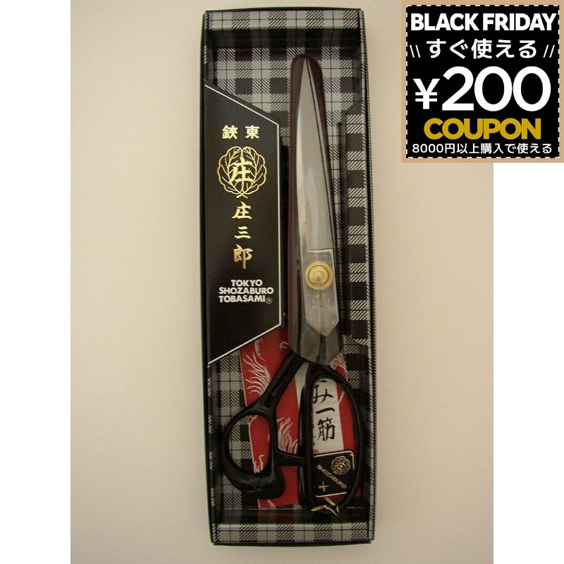 庄三郎　ラシャ切り　ハサミ　総左利　サイズ240 楽天市場】東鋏 庄三郎 裁ちばさみ 総左利 240mm（24cm） 日本製