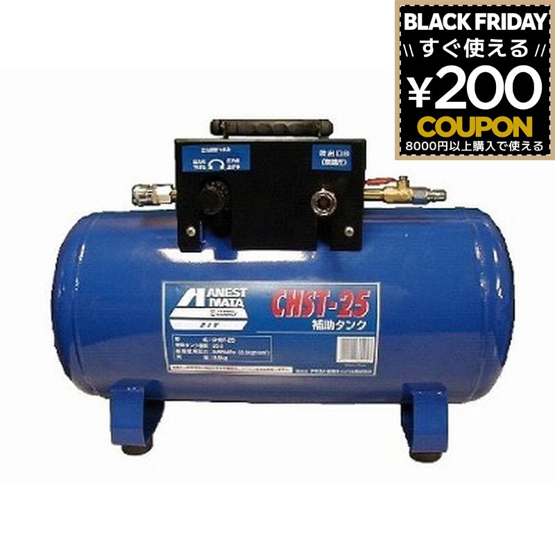 楽天市場】アネスト岩田キャンベル エアーコンプレッサー用 補助タンク
