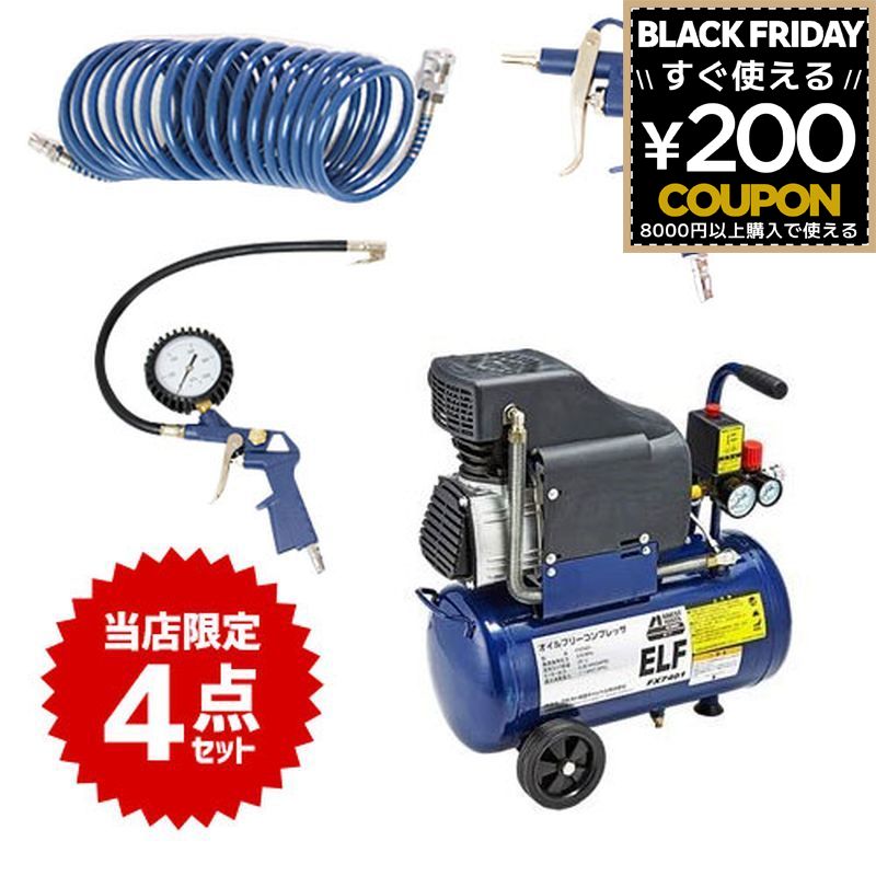 楽天市場】アネスト岩田 コンプレッサー コルト COLT セット