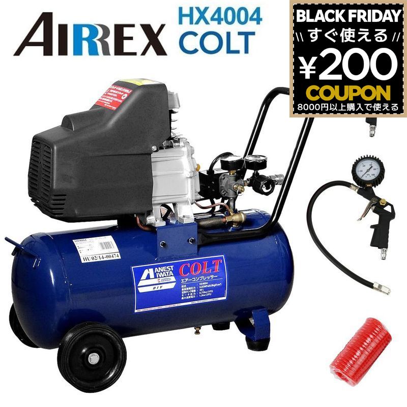 楽天市場】アネスト岩田 コンプレッサー コルト COLT セット