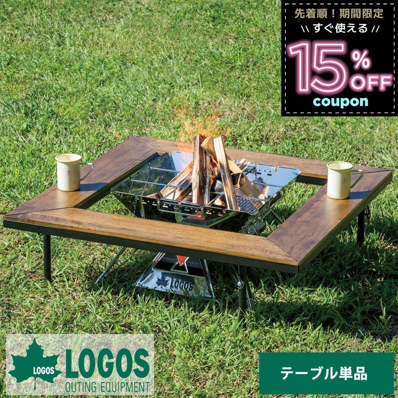 楽天市場】ロゴス LOGOS アイアンウッド囲炉裏サークルテーブルL