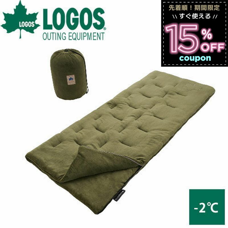 楽天市場】ロゴス logos 寝袋 シュラフ 連結 抗菌 防臭 コンパクト