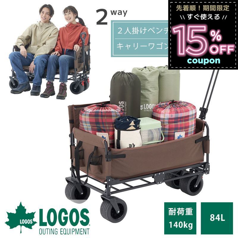 楽天市場】ロゴス LOGOS アウトドアワゴン カート キャリーワゴン