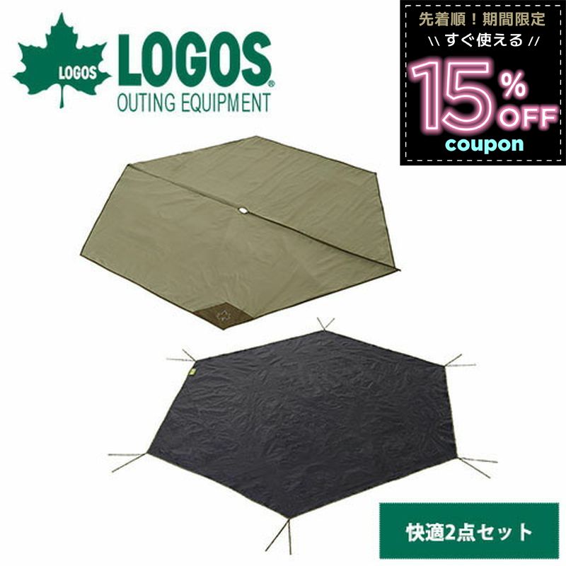 楽天市場】LOGOS/ロゴス Tepee マット＆シート400 ティピーテントに