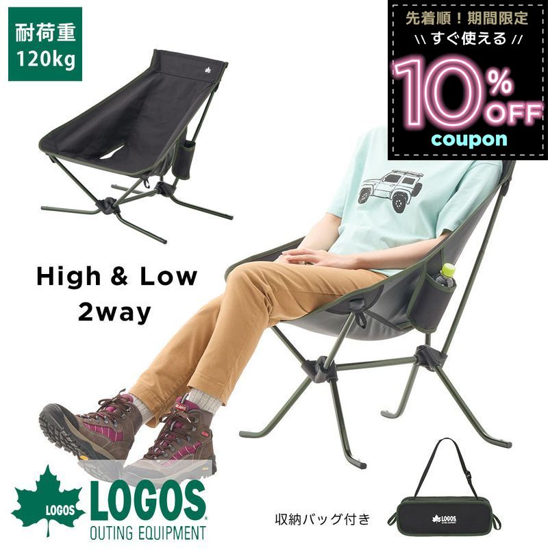 楽天市場】折りたたみ椅子 行列待ち ロゴス ワンポールチェア チェア