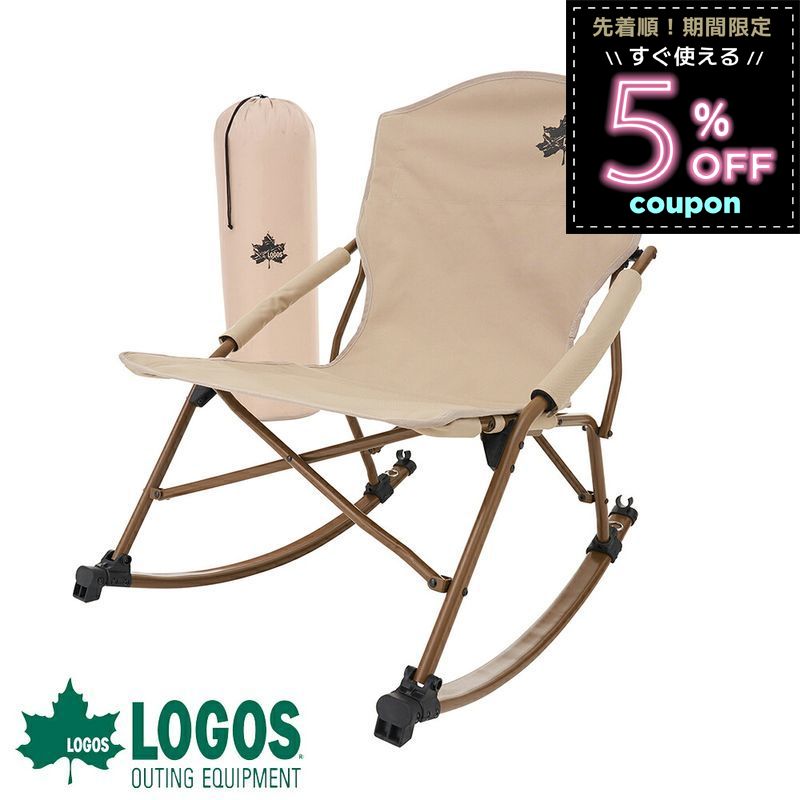 楽天市場】ティンバーリッジ ロッキングチェア 耐荷重135kg アウトドア