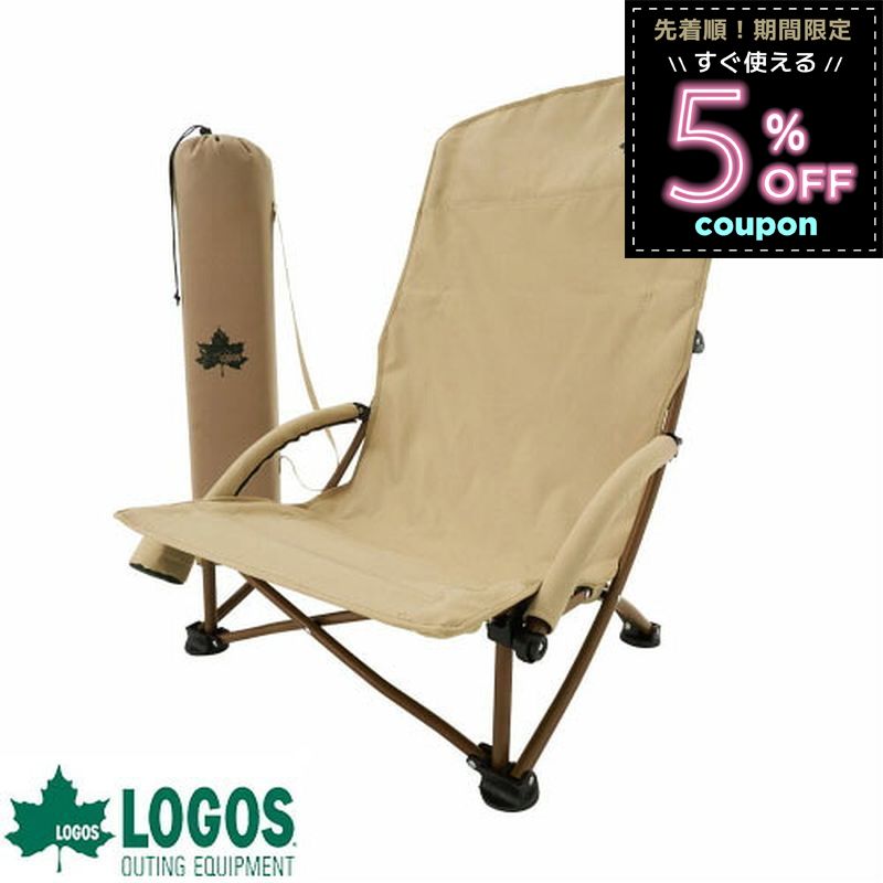 楽天市場】ロゴス あぐらチェア ブラック アウトドアチェア キャンプ