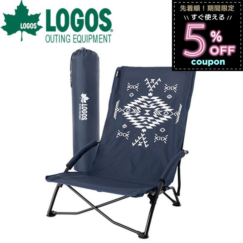 楽天市場】ロゴス ROSY ローチェア（ブラック） アウトドア キャンプ