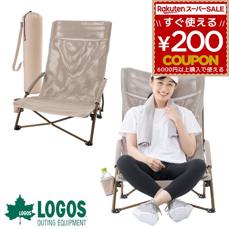 楽天市場】ロゴス ROSY ローチェア（ブラック） アウトドア キャンプ