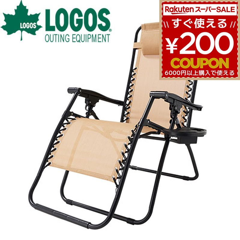 楽天市場】コールマン アウトドアチェア リクライニングチェア