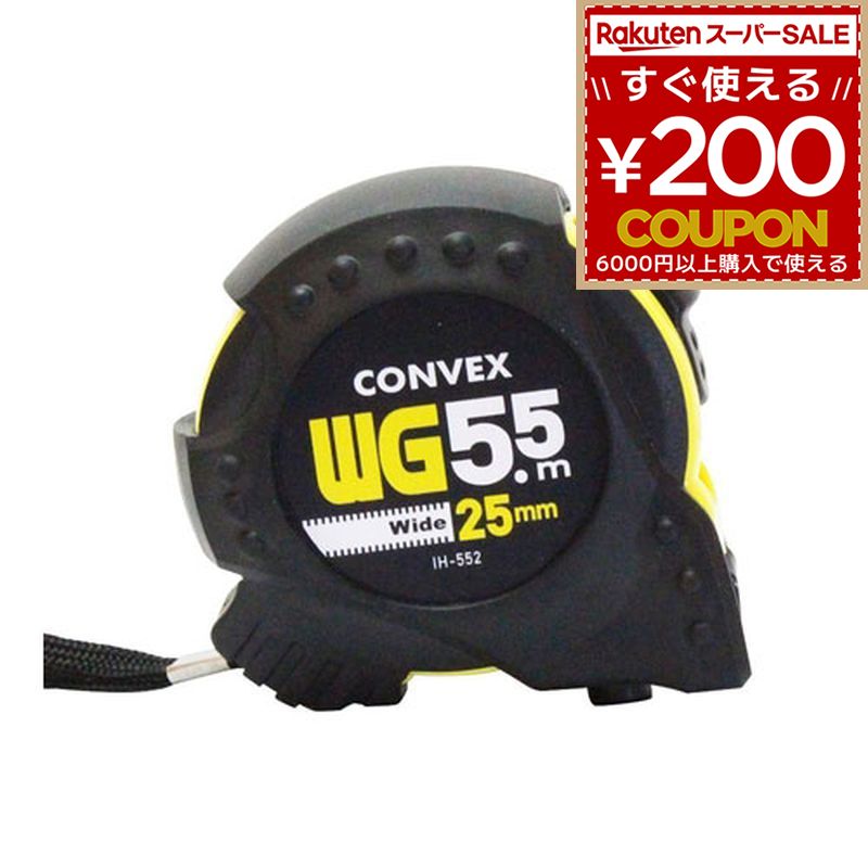 楽天市場】メジャー iHelp アイヘルプ コンベックス WGコンベックス