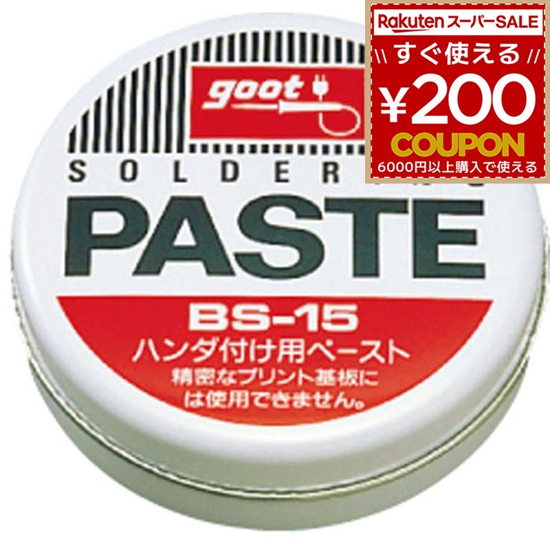 楽天市場】クリームはんだ/ペーストはんだ 10cc XG-Z40(Sb63/Pb37