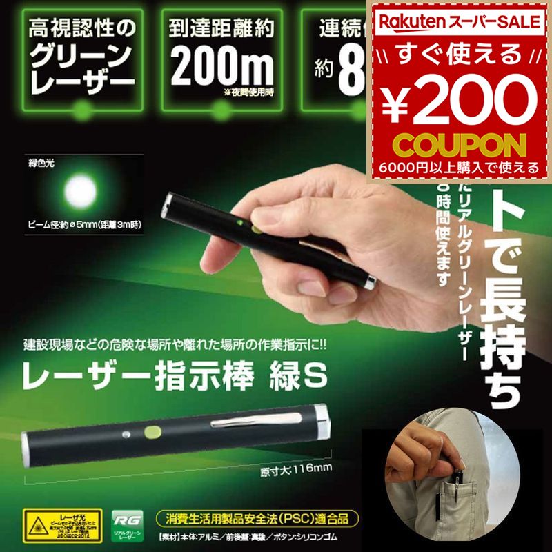楽天市場】水深100m防水【IP68準拠 完全防水グリーンレーザー