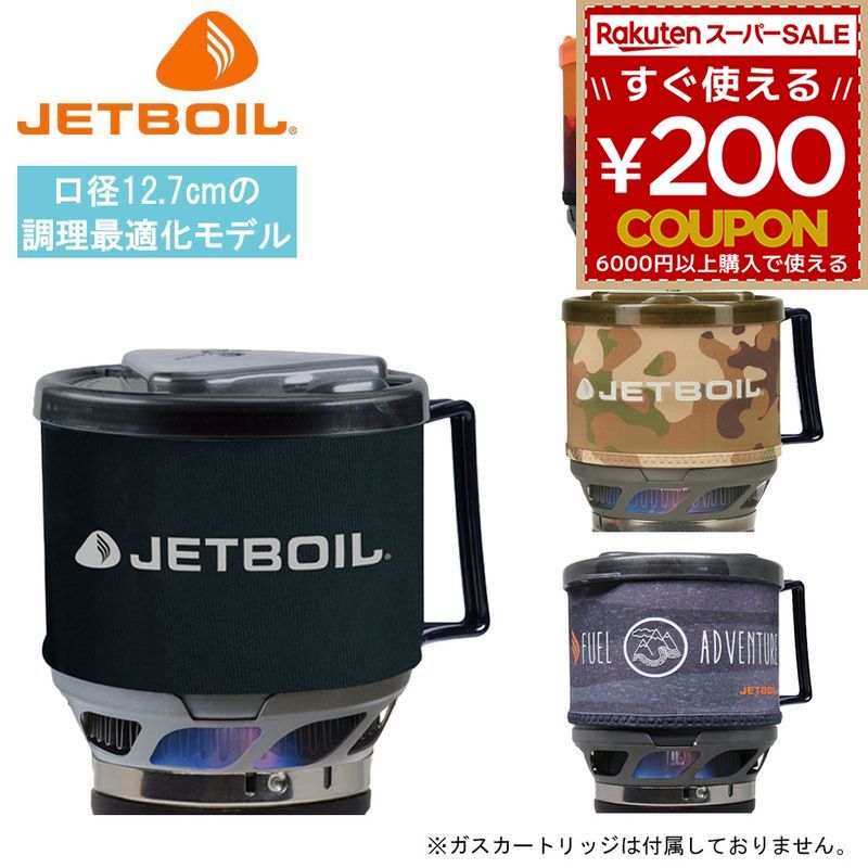 楽天市場】JETBOIL ジェットボイル スタッシュ 1824400 クッカー