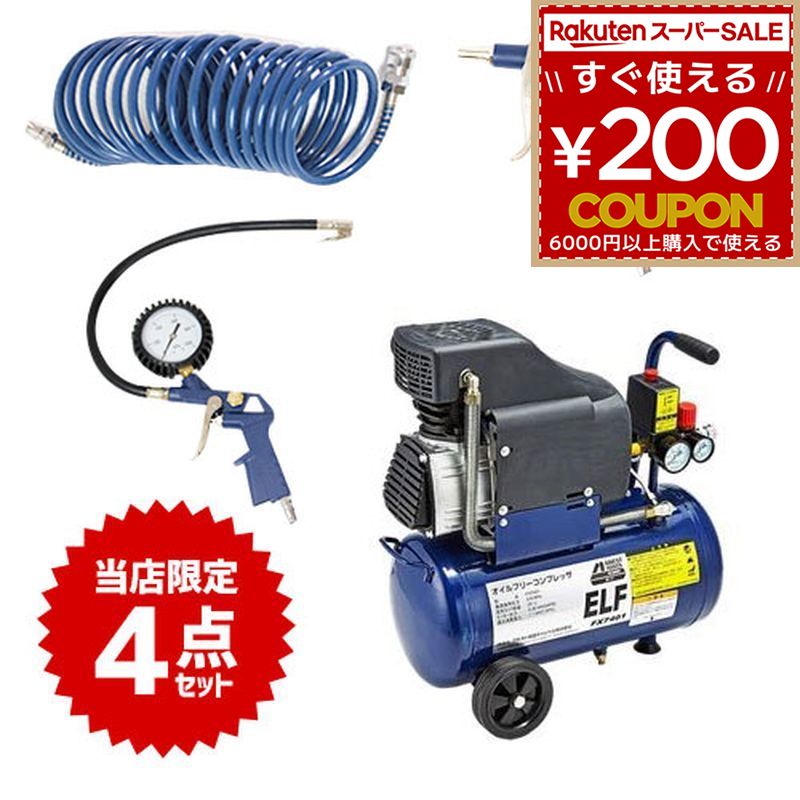 楽天市場】アネスト岩田 オイル式コンプレッサ HX0600 (100V/容量24L