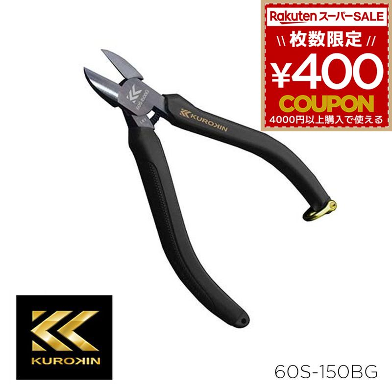 楽天市場】電工名人強力ニッパ 150mm 強力 ニッパ ニッパー 鉄線