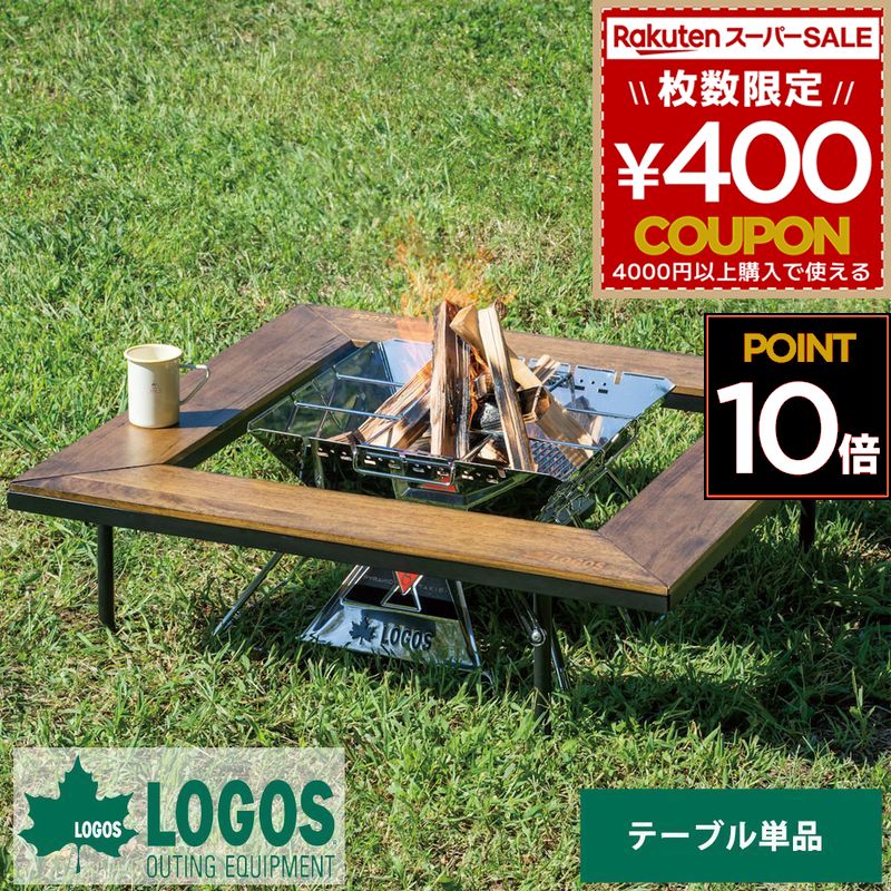 楽天市場】LOGOS/ロゴス Tracksleeper 囲炉裏フィットテーブル 6060