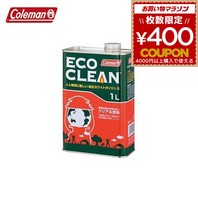 楽天市場】コールマン ホワイトガソリン 1L Coleman ガス ガソリン 170